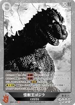 ゴジラカードゲームパラレル５枚とSR PRODUCTS - ゴジラ カードゲーム｜GODZILLA CARD GAME